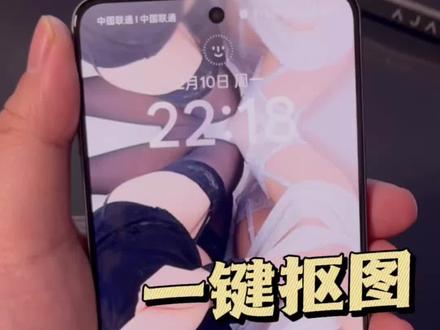 一加Ace 5 玩机小技巧,一键抠图,轻松动图生成#一加ace5 #玩机技巧 #玩机 #玩机小课堂 #手机使用技巧