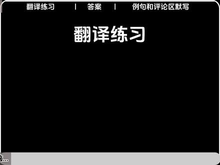 翻译练习:就我而言 #四六级 #四六级翻译 #翻译练习