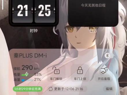 tasker配合autojs完成自动解锁并签到打卡#干货分享 #软件分享 #希望这条视频能帮助到你 #比亚迪车友