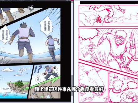 #漫画教程 #分镜 漫画分镜怎么画?