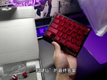 斜键仙来也!这是版本答案吗 未成年键盘好可爱啊🥰
#外设测评开箱🔍 #黑爵 #黑爵AK029 #单手键盘 #瓦