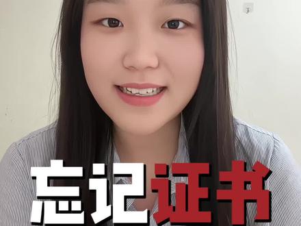 怎样查询证书?#证书查询#证书#证书补贴
