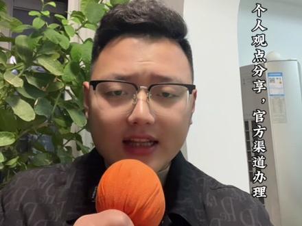 为什么一点一个不吱声,来看一下符不符合要求#原创 #金融常识 #金融知识分享 #同城热点 #学历