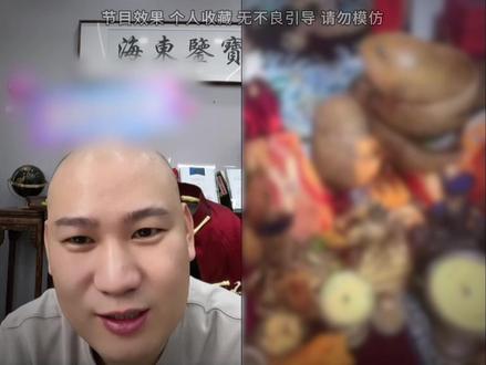 你这孩子晚上睡觉都不怕的吗?#文玩 #嘎巴拉 #鉴定