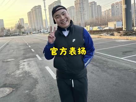 来自官方的表扬。 #cf老四 #老四直播精华站 @CF老四