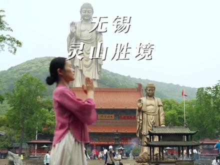 五一来灵山胜境,这条超灵验的许愿打卡路线请收好! #五一去哪儿 #灵山大佛 #无锡 #带娃戴状元帽打开五一假期