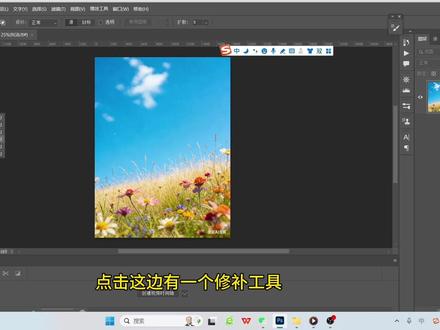 #去水印 如何用ps去除豆包水印 #ps技能 #去水印教程 #豆包 #水印教程