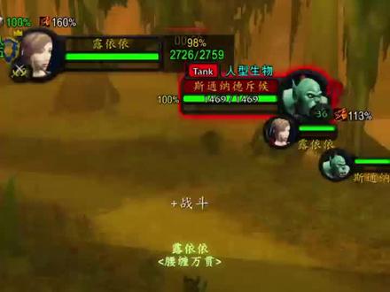联盟的小伙伴去悲伤沼泽一定要注意#魔兽世界 #魔兽一命