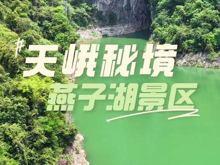 五一没有人的小众宝藏景点什么样子🤔 #真实生活分享计划 #河池周边游 #川洞河燕子湖 #天峨县 #小众景点