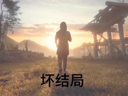 炸掉导弹的结局 #消逝的光芒2 #坏结局