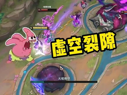 虚空裂隙#LOL #海克斯大乱斗 #抖音海斗节