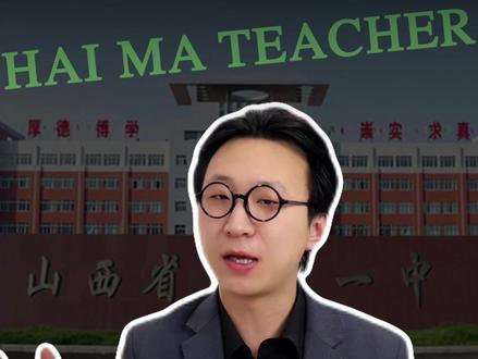 灵丘一中 宝子们灵丘一中来啦!#灵丘一中 #盛炽智航#高中#家长必读#抖音精选