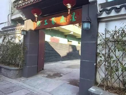 # 菱湖古镇,墨痕工坊。非遗楹联匾额书尽风雅,火烧牌匾技艺凝聚匠心,件件皆为手作精品。墨韵留香满菱湖,匠心艺传待君来,墨痕艺工坊,静候你的赴约。
