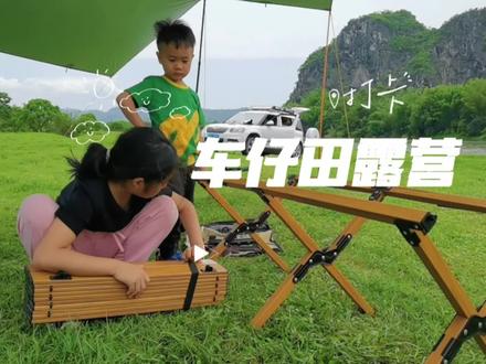 广东露营新发现#五一假期 #户外露营🏕 #阳春