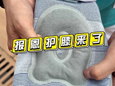 四郎的护膝来了#篮球 #好物推荐 #四郎