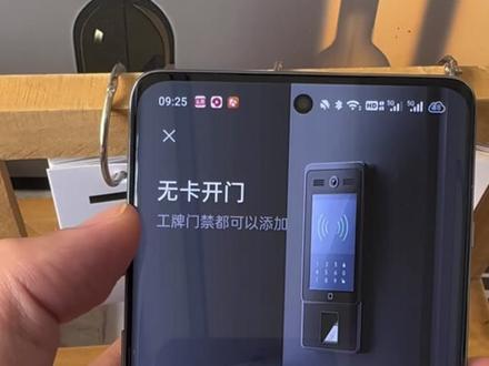 全功能NFC真的好用,不仅可以充当门禁卡,更能成为我小电驴的车钥匙。#一加ace2 #NFC