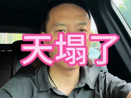天塌了 有大家的支持天永远塌不了@采真阁莲池