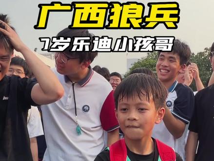 在广西遇到的7岁小孩哥 这难道就是篮球天才!(都说没看够 那就加几个球再欣赏一遍)#篮球 #校园 #未来之星
