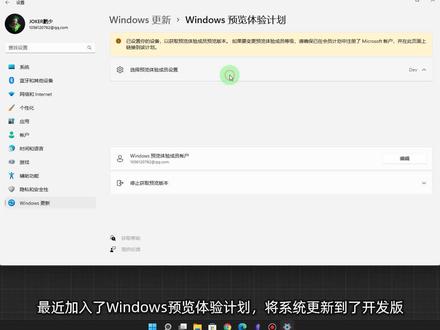 Windows 11正在偷偷更新“高级”功能!