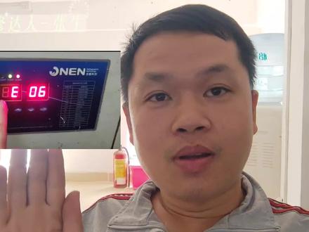 去给一个网友维修CNC油冷机E06故障,机床油冷机故障代码维修#机床油冷机#机床维修 #设备维修 #制冷维修