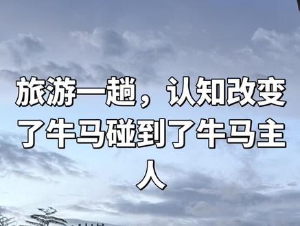 和 @靠谱的靠靠 一起 #合拍 #内蒙古