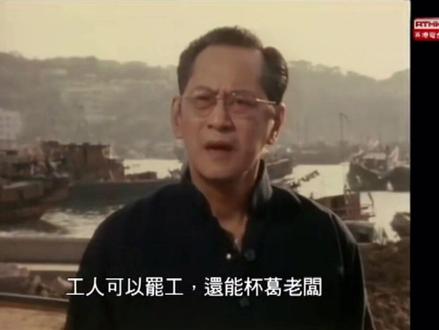 今日份粤语学习:“杯葛”