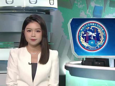 首次有香港女航天员搭乘飞船升空 据悉为警司黎家盈