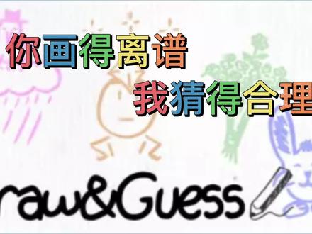 好家伙,一墙一成语#你画我猜#搞笑#脑洞王