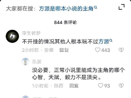 #大爱仙尊 #小说 #古月方源 何为?大爱,把爱留给大爱仙尊!