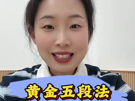 干货!三年级《身边那些有特点的人》,黄金五段式+完整范文! #三年级 #身边那些有特点的人 #小学语文#五段式 #作文