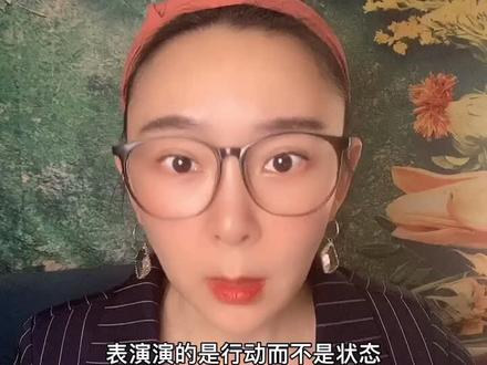 #表演 表演演的到底是什么?