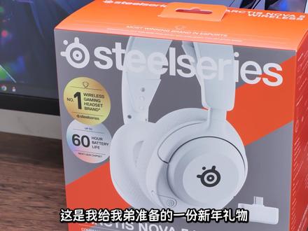 三角洲行动外设利器 赛睿nova5游戏耳机 听清地图每一步 #三角洲行动 #赛睿 #寒冰nova5 #游戏耳机 #耳机