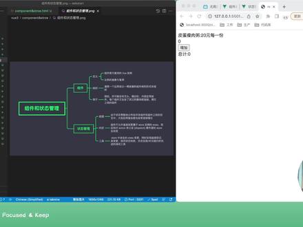 4.组件和状态管理 #前端 #vue #程序员 #学习