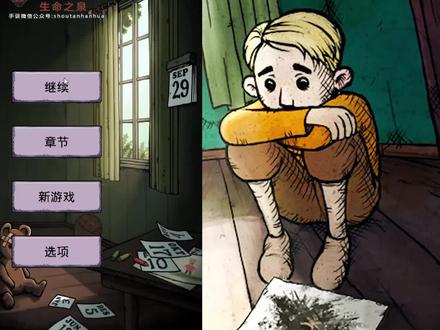 生命之泉02:卡琳被同学说是私生子,询问我自己父母的情况