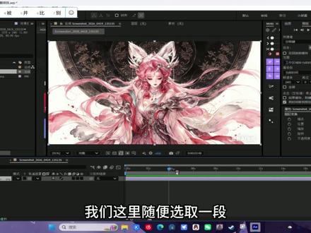 ae如何去除图片水印和视频字幕教程 #ae #ae教学入门教程 #去水印教程