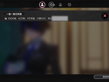 异环最新骗局,千万别上当! #异环 #异环公测 #异环浔 #异环火爆公测 #异环娜娜莉