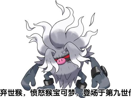 宝可梦大型纪录片—弃世猴 #精灵宝可梦 #宝可梦朱紫 #弃世猴