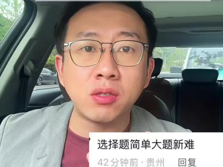贵州高考物理难度 #贵州高考 #高考加油 #贵阳高三复读 #贵阳复读学校 #贵阳普瑞学校