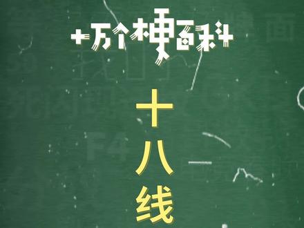 十万个梗百科:十八线女主播。抓紧时间写作业,不要给我刷666了!!#在家上网课