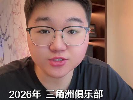 2026年做好三角洲俱乐部的22条核心认知 #三角洲行动 #创业思考 #三角洲俱乐部