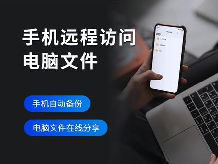 免费版 WinNAS对比其他NAS,谁更强大?
支持iPhone和安卓手机,支持Windows客户端
#NAS #WinNAS #黑群晖 #照片分享 #文件分享 #数码科技
