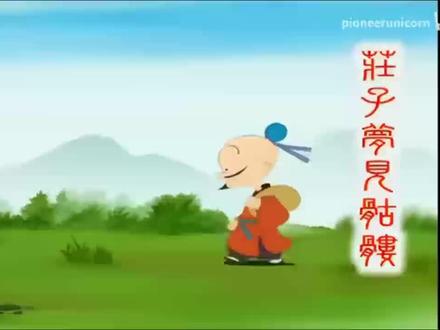 庄子笑专之睡觉觉 #鬼畜 #搞笑 #搞笑视频