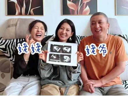 爸爸妈妈你们要当姥姥姥爷啦!#怀孕 #vlog