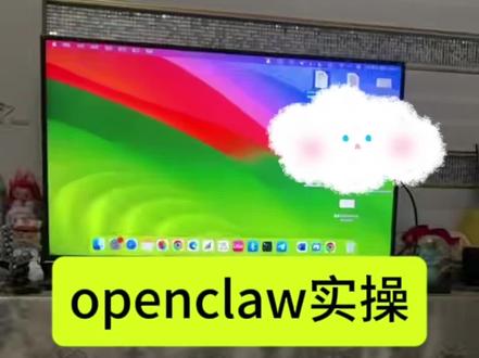 openclaw实操视频,模拟我人在外面,用手机直接发要求,openclaw自己写好文件,保存到电脑,同时把文件发邮件给我!#openclaw #人工智能 #ai