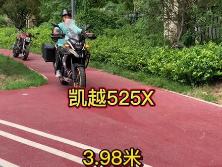 凯越525,到,两千公里,3.98米#热爱机车热爱生活 #这才是男人的玩具 #总有一款适合你 #