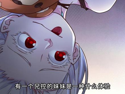 兄妹首次联手，对付怪物就要比它更怪物#从红月开始 #漫画解说#二次元#漫画推荐 #我要上热门@小助手