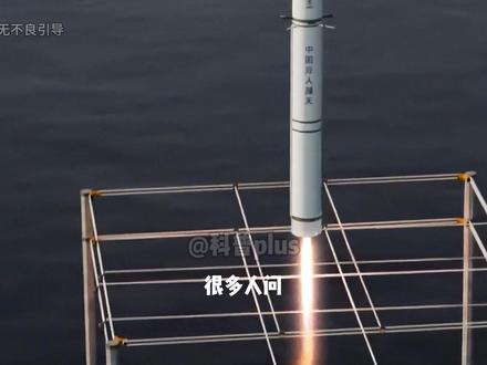 筷子夹 vs 网兜:两种火箭回收路线的终极对决! #火箭回收技术 #火箭回收平台 #马斯克火箭回收技术 #马斯克