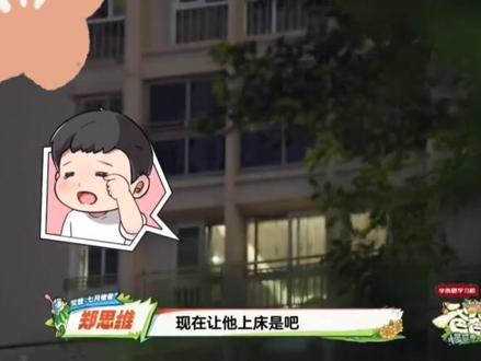 太喜欢艾登了#综艺 #上热搜 #爸爸当家 #艾登 #有爱
