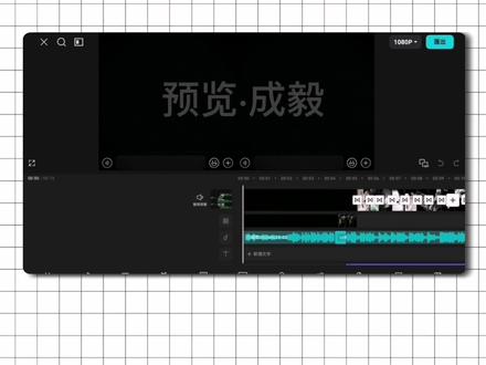 capcut对话弹出教程#剪辑教程