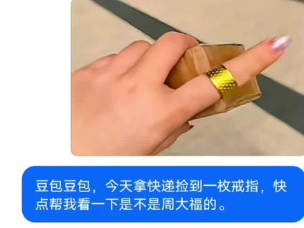 你们的豆包是这样吗#豆包回答 #豆包ai#豆包P图已经nextlevel了#热门@DOU+小助手 #人类对豆包的开发不足百分之一